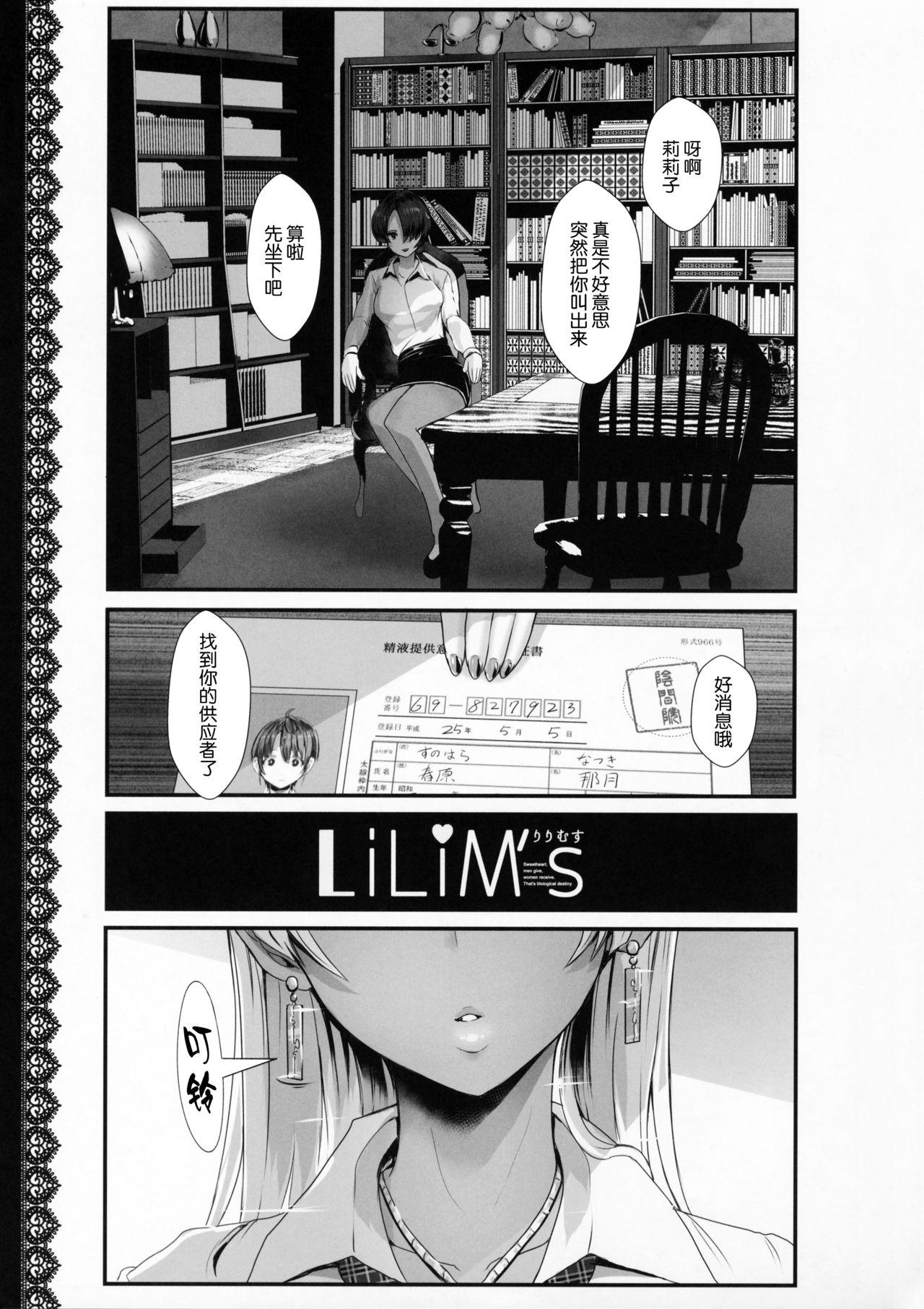 LiLiM's 1