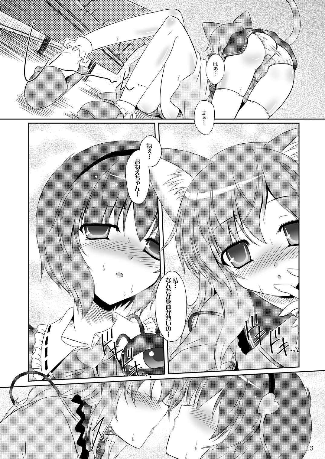 Fingering Easy Emotion - Touhou project Foot Job - Page 12
