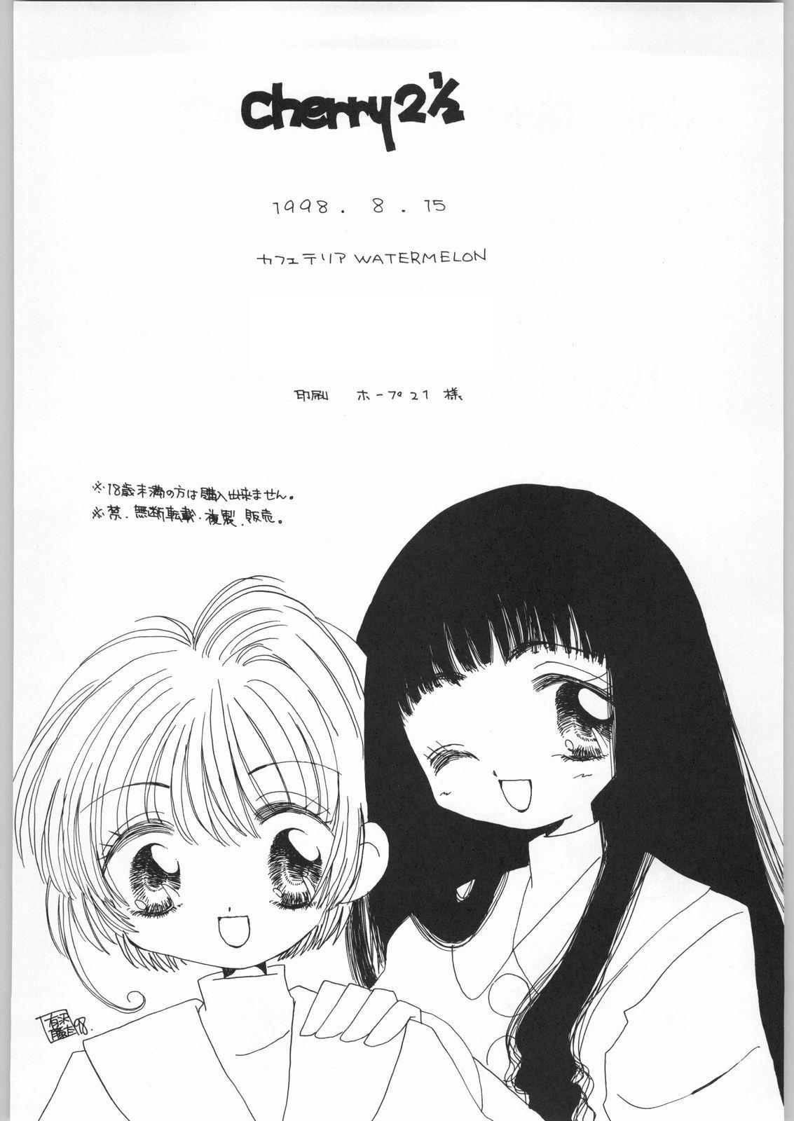 Lesbian Cherry 2 1/2 - Cardcaptor sakura Celeb - Page 71