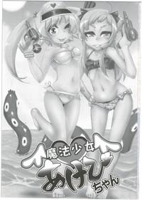 Free Hardcore Porn Mahou Shoujo Akebi-chan Groping 3