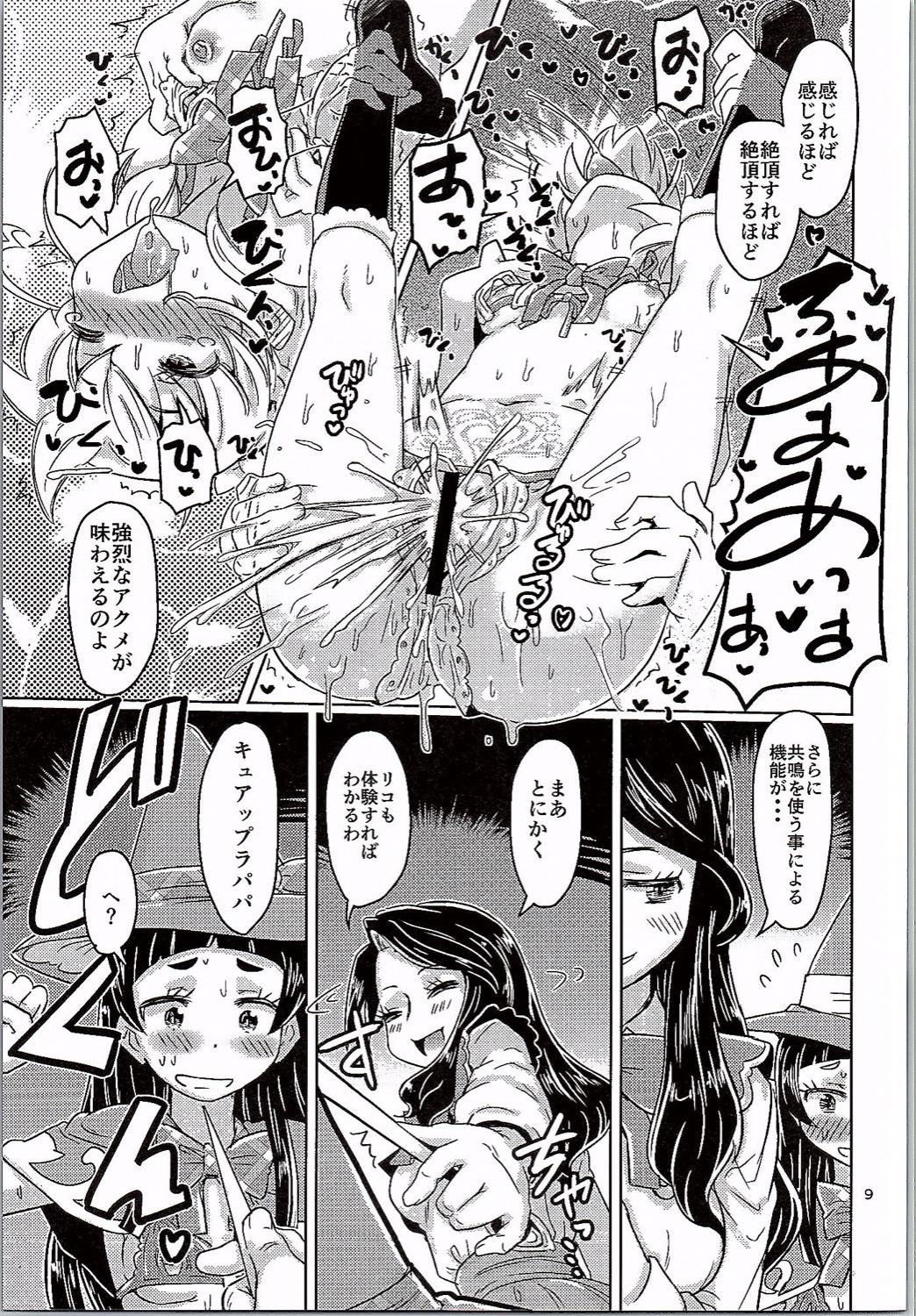 All Natural MahoMaho PrePre - Maho girls precure Toes - Page 8