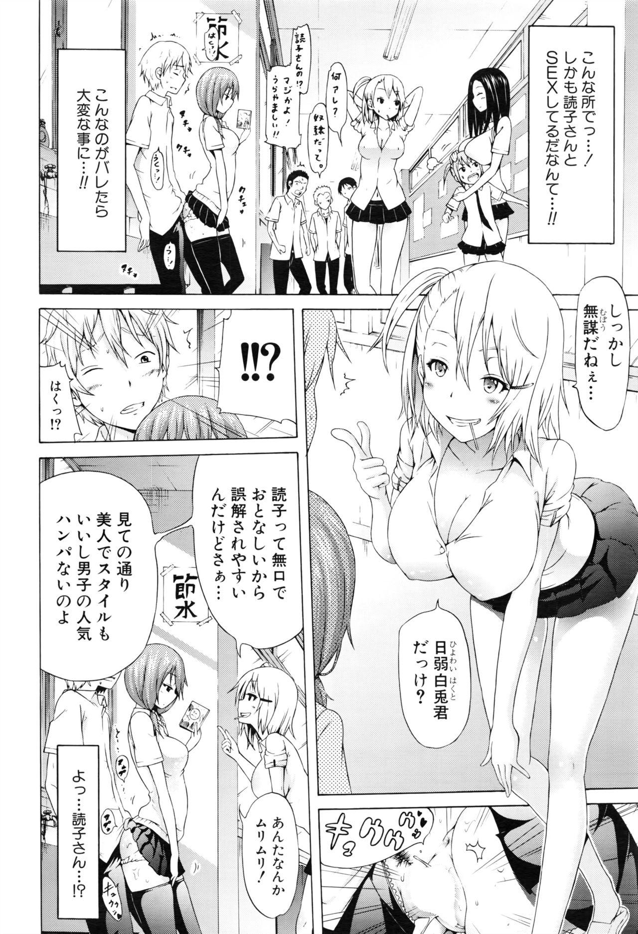 Prostitute COMIC Mugen Tensei 2016-08 Gay Studs - Page 11
