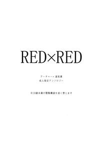 RED×RED 1