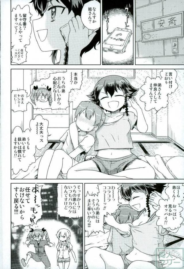 Gay Broken Anzio-ryuu Sarasara Chazuke - Girls und panzer Gay Gloryhole - Page 21