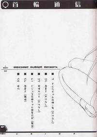 Kubiwa Tsuushin Volume 2 4