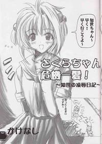 Shemale Sex Kubiwa Tsuushin Volume 2- Cardcaptor sakura hentai Sister princess hentai Hand maid may hentai Steel angel kurumi hentai Ukagaka hentai Cocksucking 6