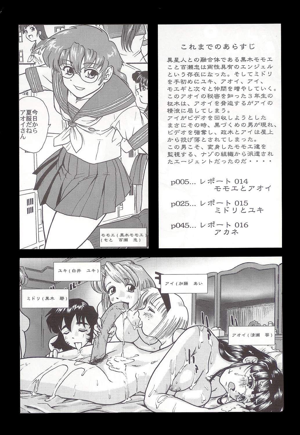 Korea Dulce Report 5 | 达西报告 5 Uncensored - Page 4