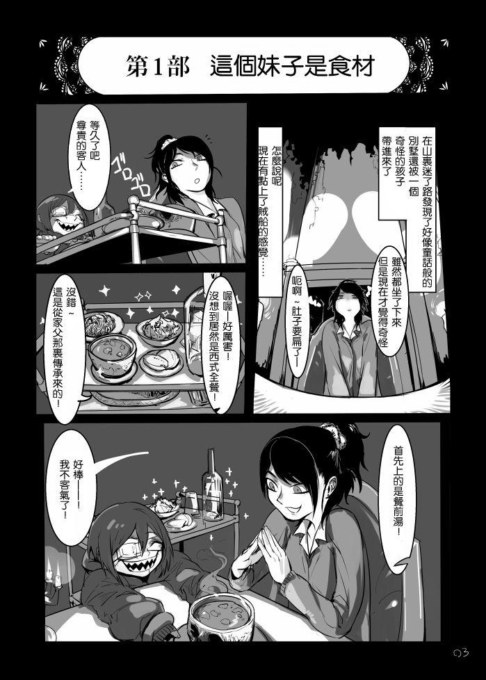 Ex Gf Umai Mono wa Yoi Niku e Firsttime - Page 5