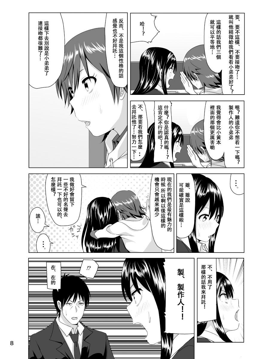 Rough Fucking Nee Shiburin tte - The idolmaster Amateur Pussy - Page 10
