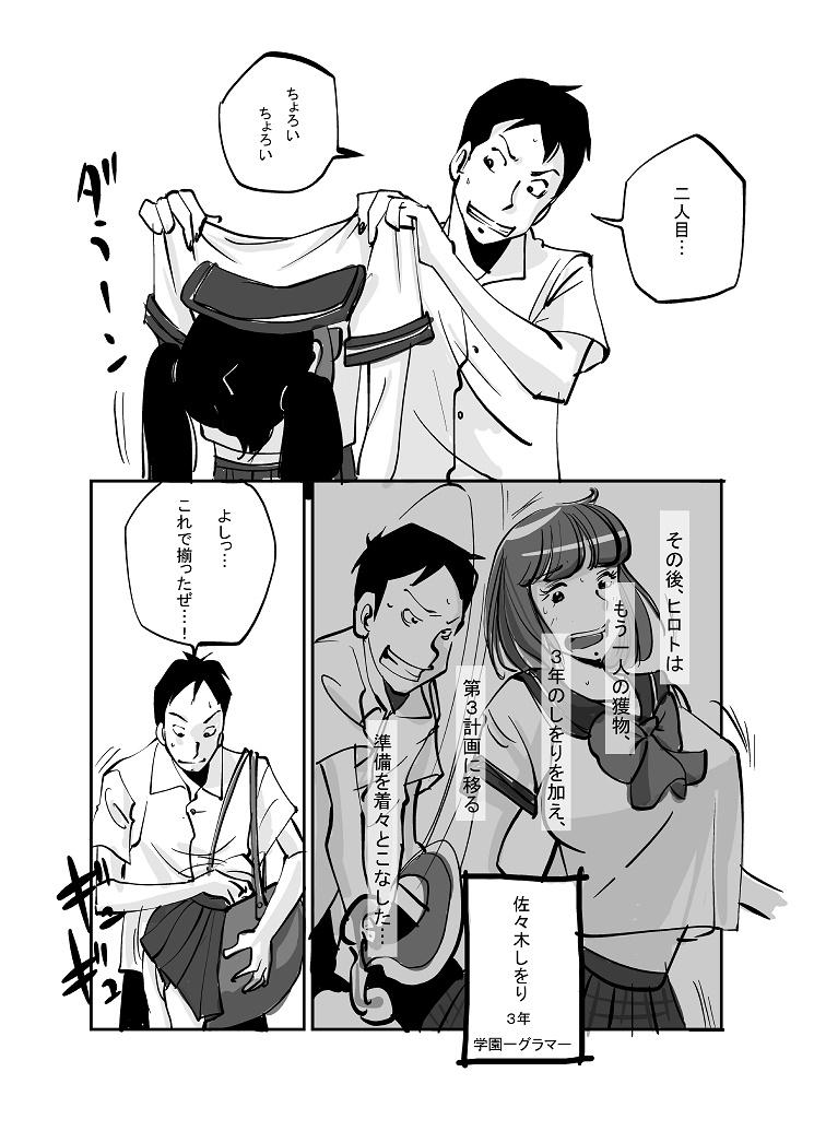 Topless Kawamono Student - Page 78