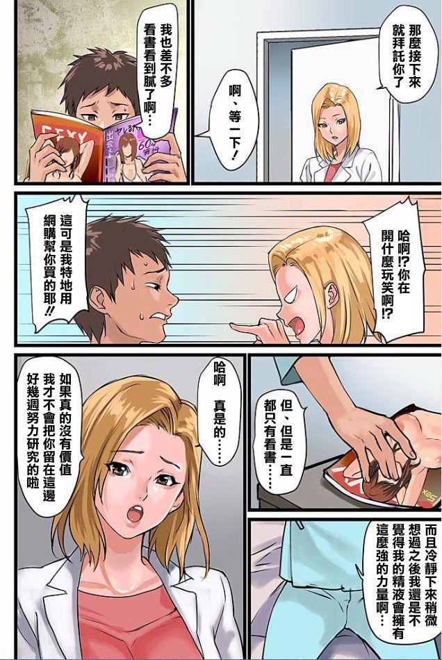 Gorda [inkey, Izumi Banya] Pai☆Panic ~Hasamareta Dekapai~6 [Chinese] [清純突破漢化] [Digital] Gay Averagedick - Page 4