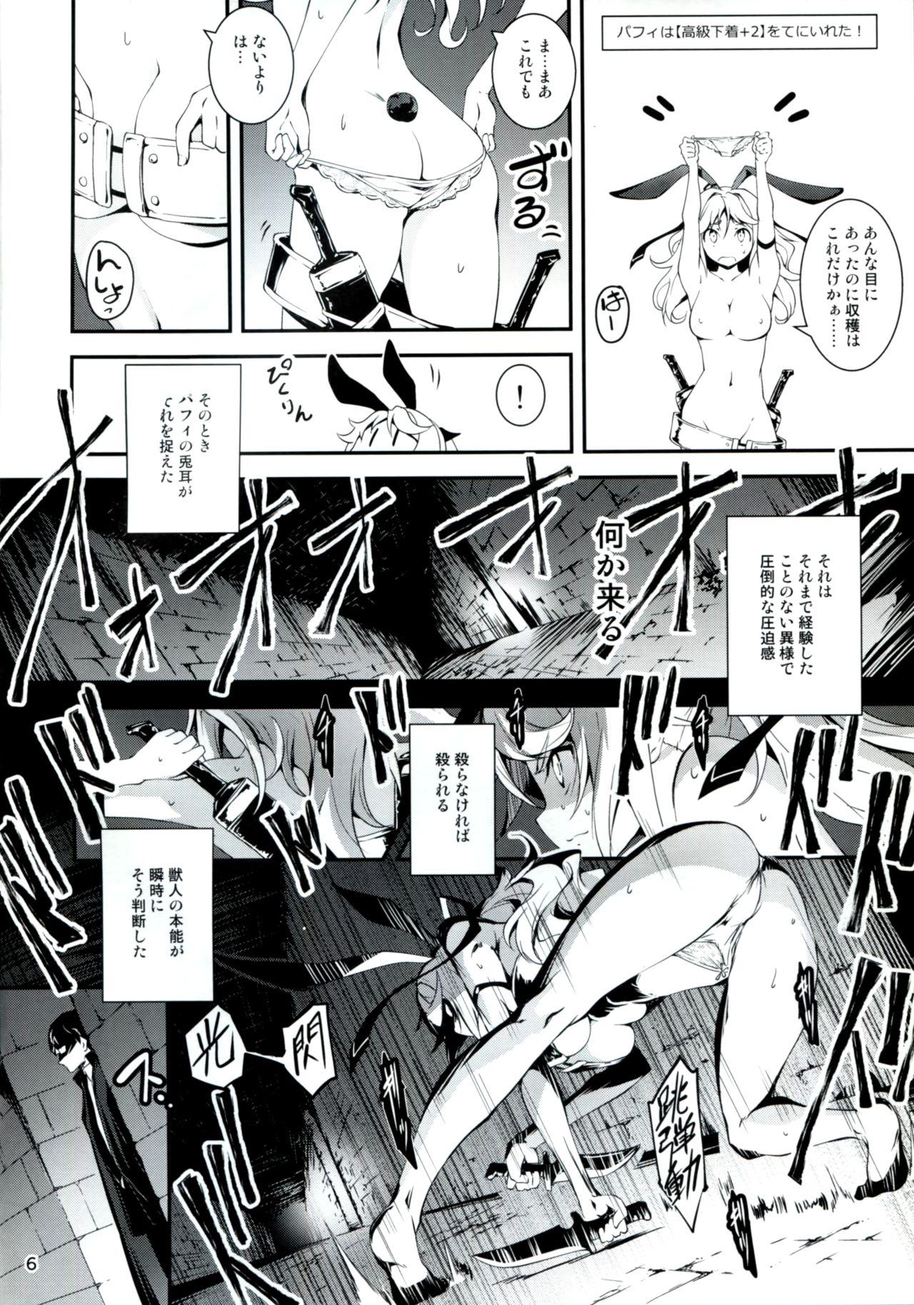 Mistress Kuro no Ryman to Touzoku Puffy Pay - Page 7