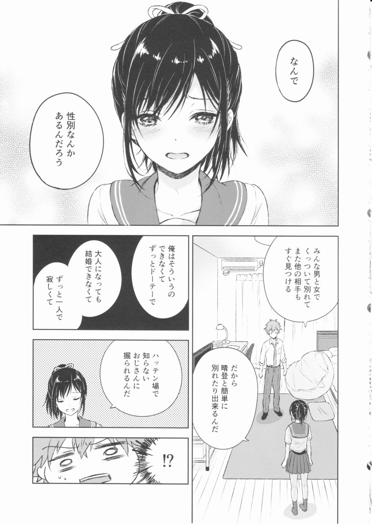 Lips Kimi Dake no Ponytail Sloppy Blowjob - Page 12