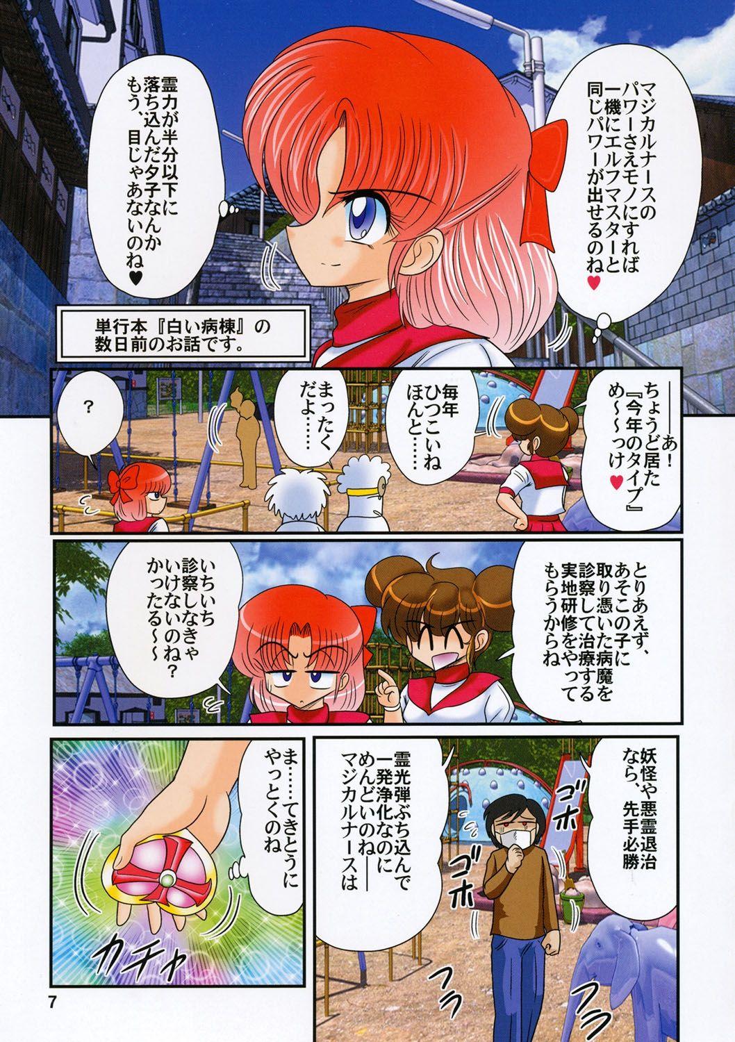 Pretty Yousei Tokusou Elf Saber Kantou Usagi Gumi Riding Cock - Page 8