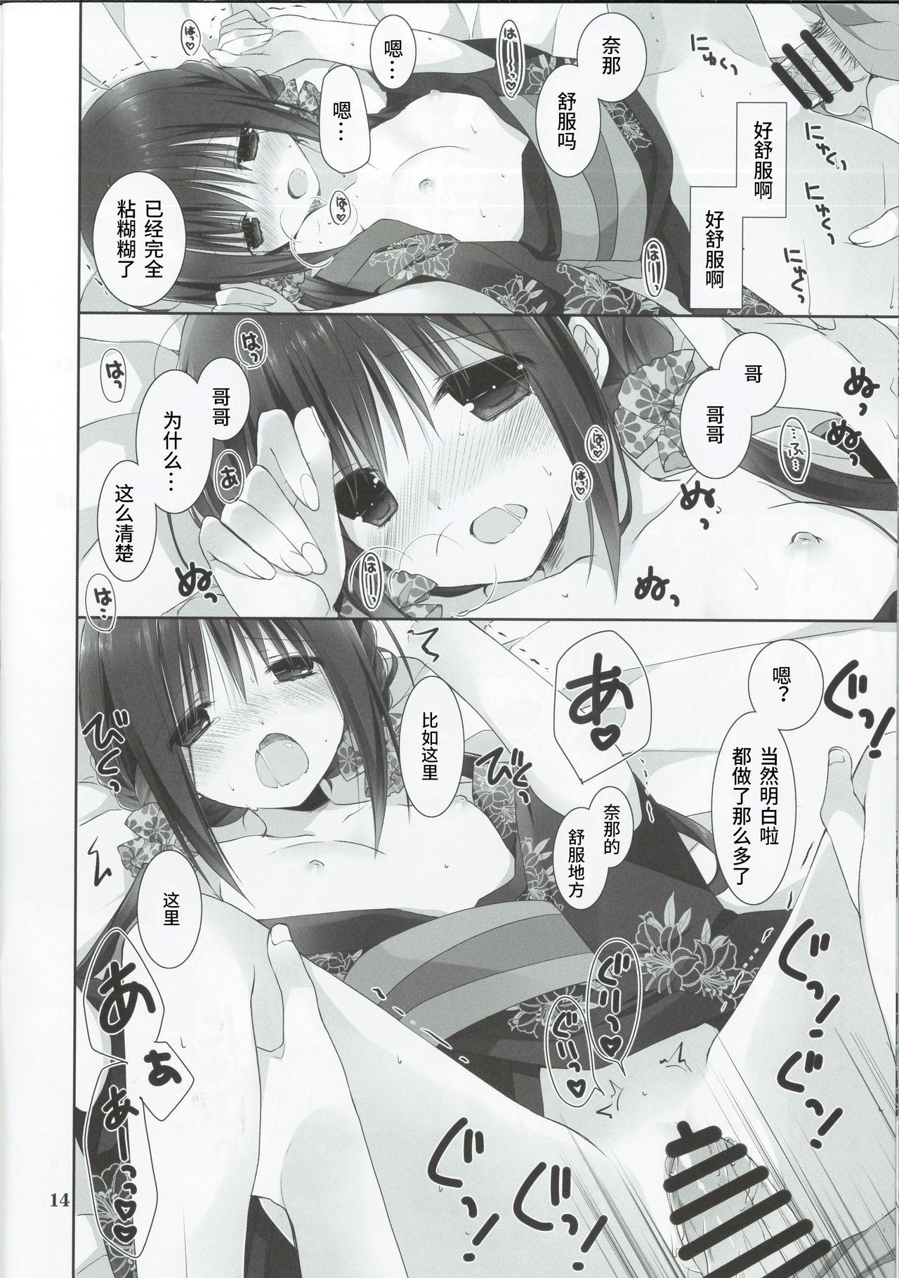 Imouto no Otetsudai 7 12