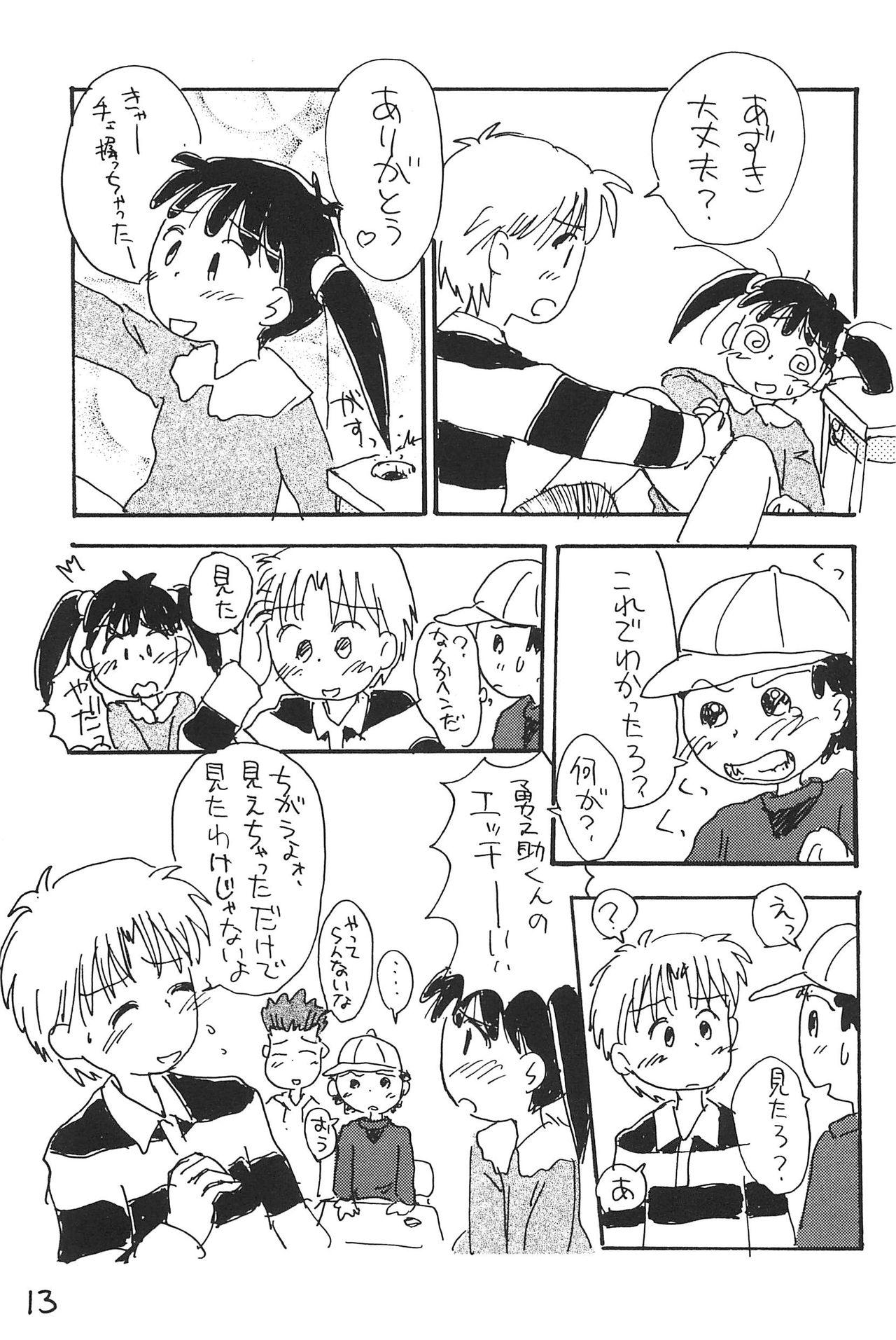 Leggings Azuki Souba - Azuki chan Lolicon - Page 13