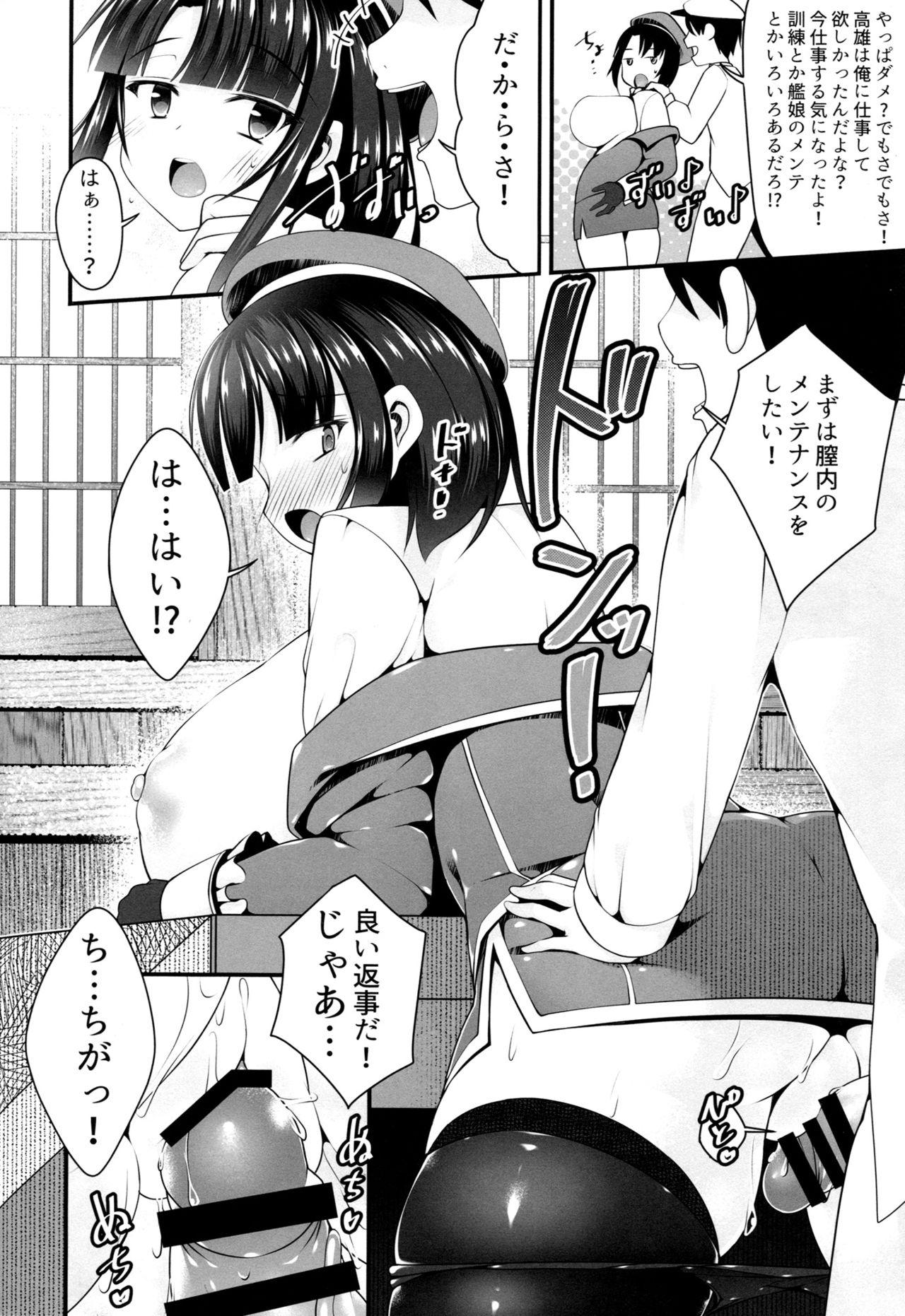 Hot Girl Fucking Takao-san wa Choroin desu - Kantai collection Her - Page 9