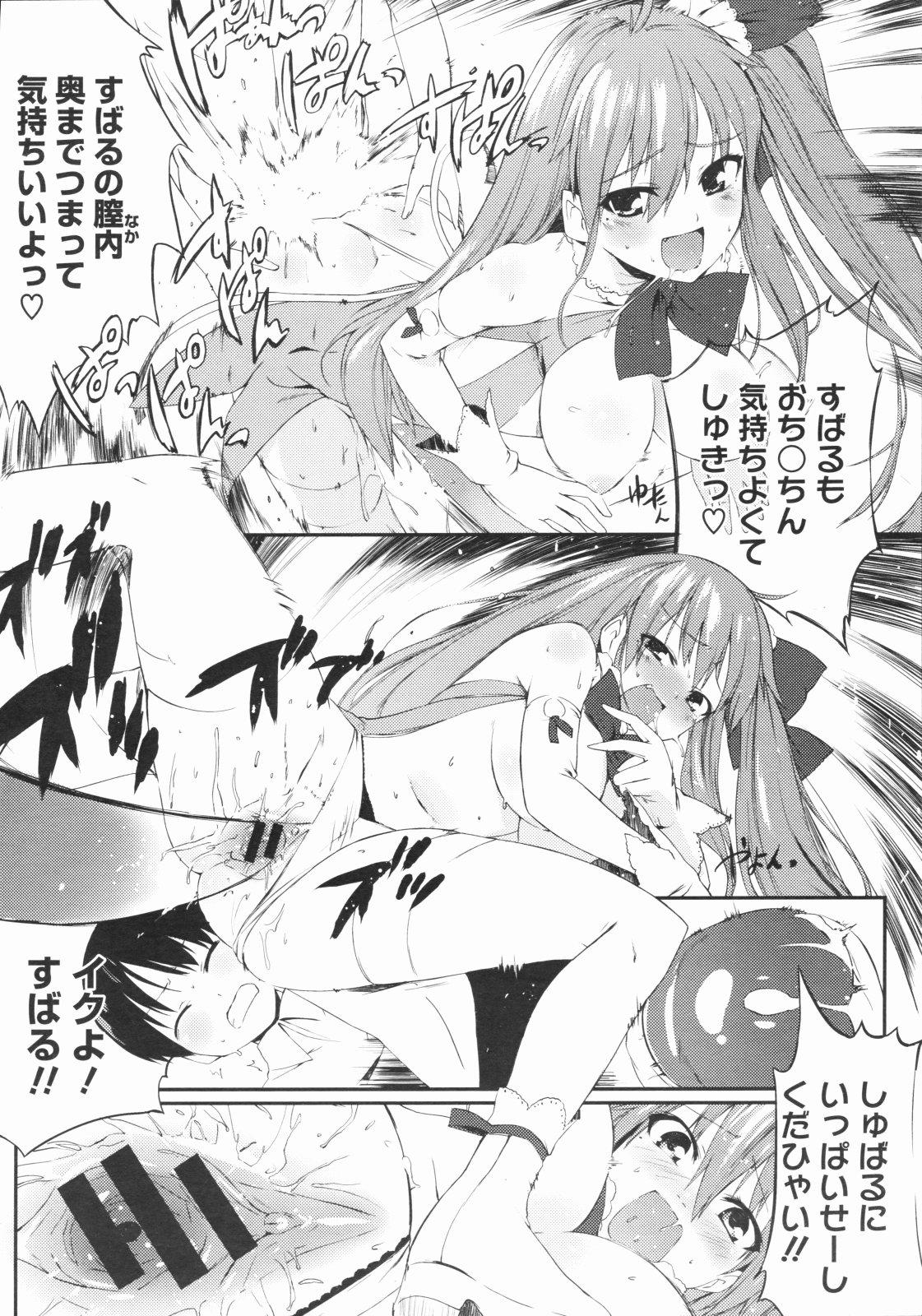 Amateur スウィーツガール Lezbi - Page 201