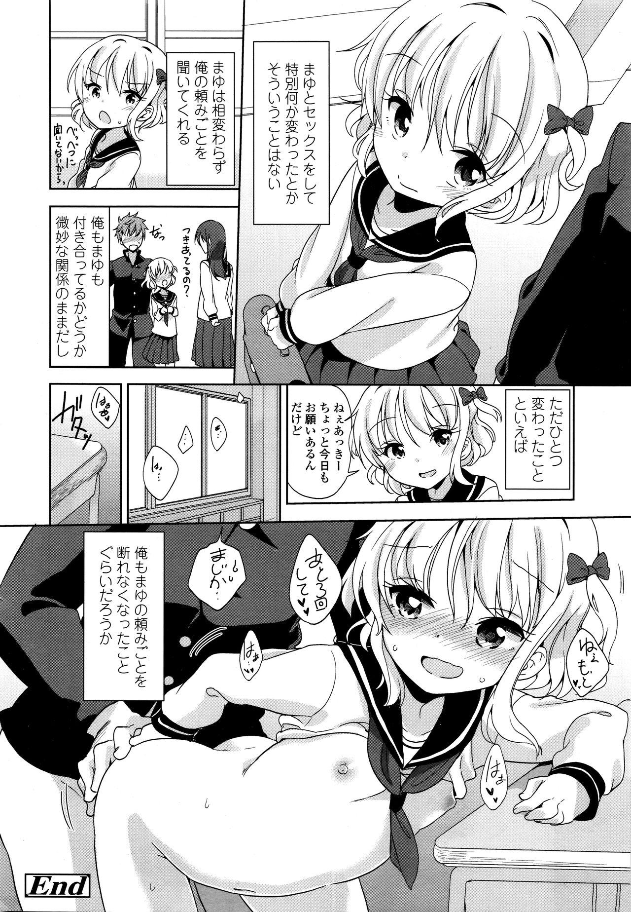 Hugetits Mayu-chan no Tanomigoto Strip - Page 22