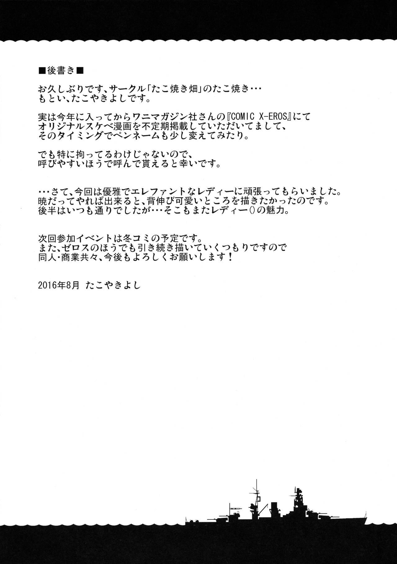 Naked Sluts Akatsuki to Otona no Jikan - Kantai collection Gozada - Page 24