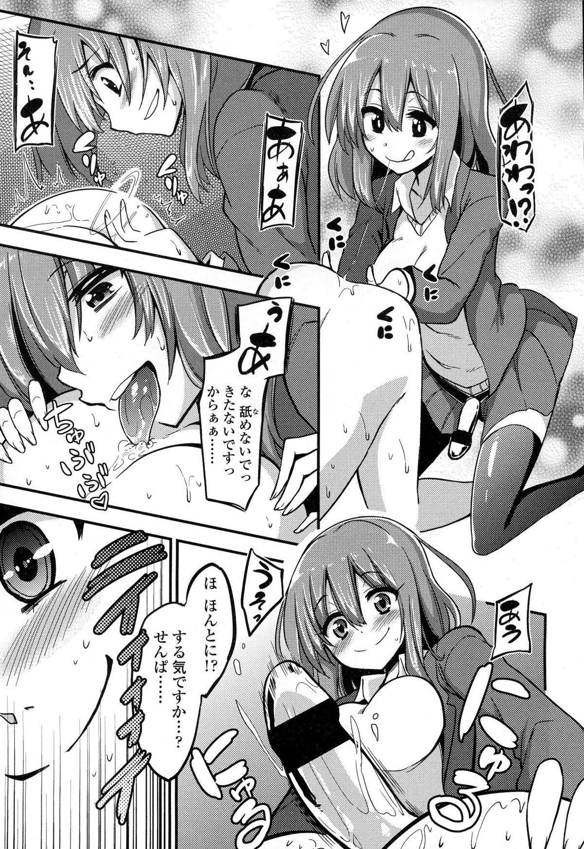 Amateur Boku wa Sakura Sakura Sakura ga Suki Huge Boobs - Page 11