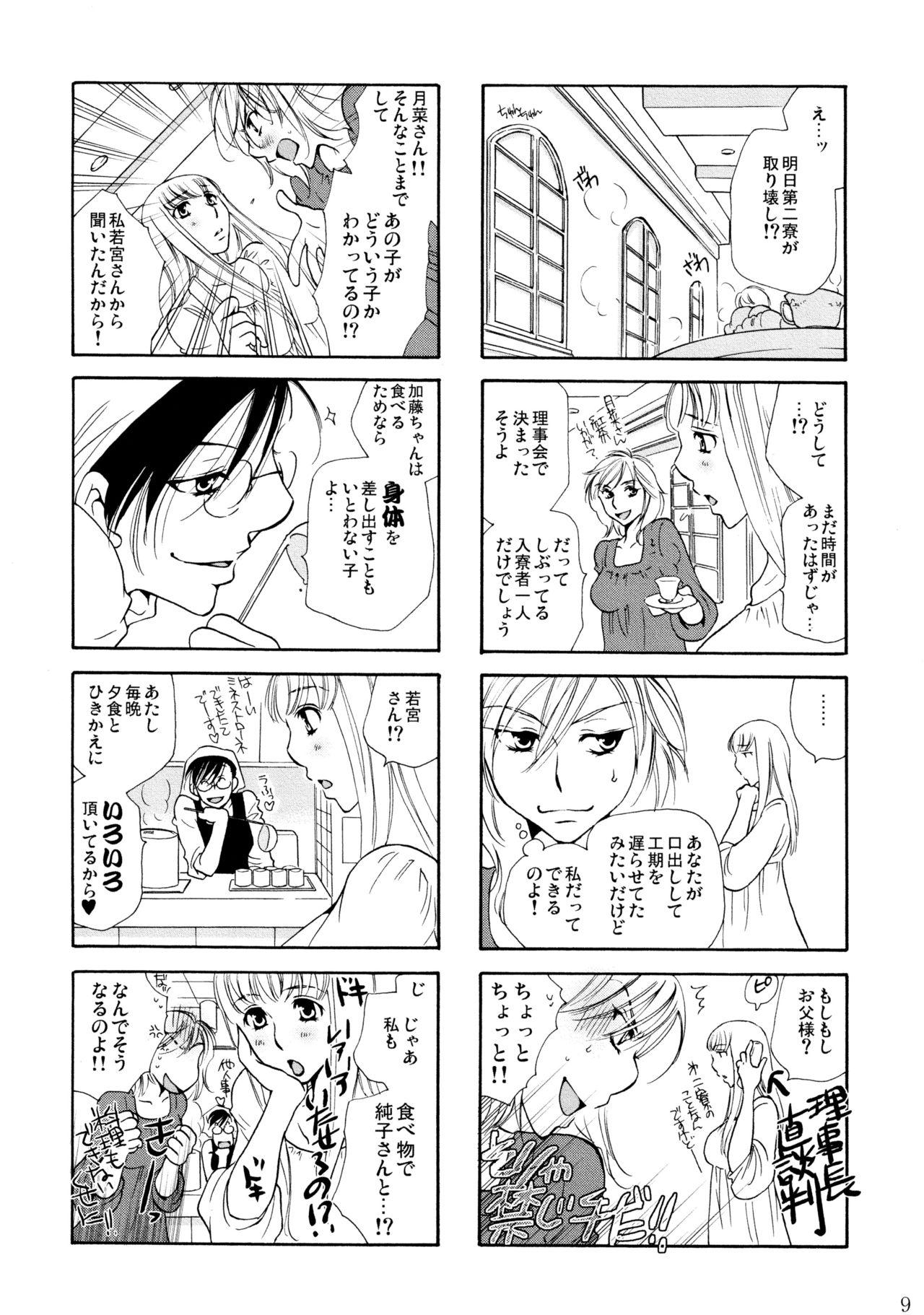 Glory Hole Furachi na Rakuen Amature Sex - Page 10