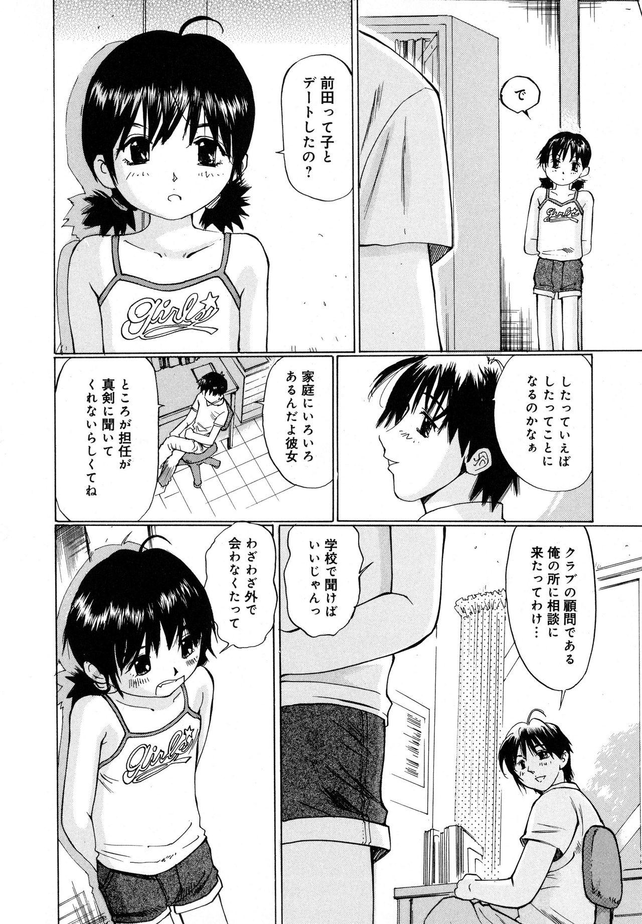 Orgy Zenryoku Shoujo Cutie - Page 11