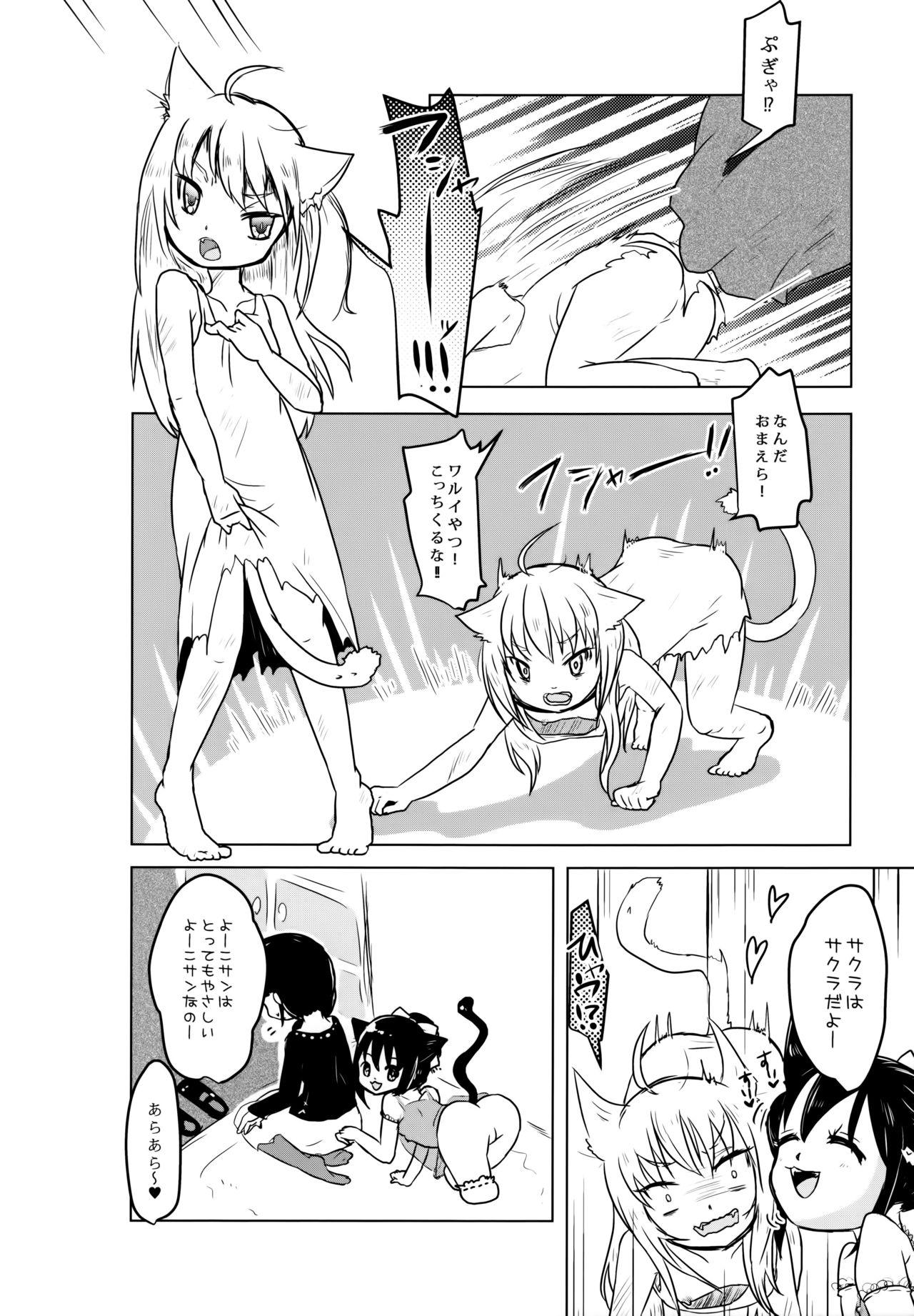 Thick Nekokan! Meshimase Mature - Page 5