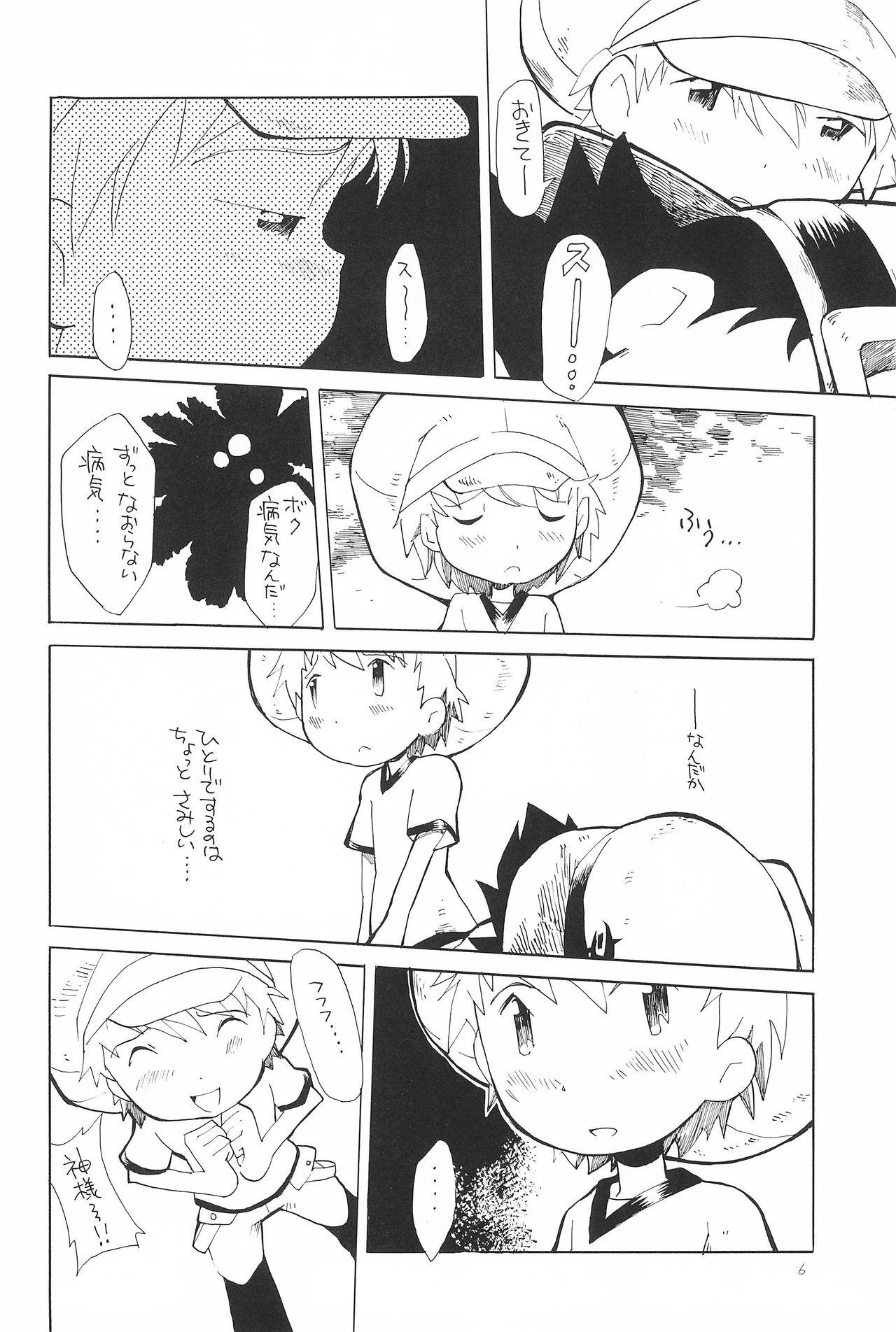 Furry Koudou Gayoi - Digimon frontier Double Blowjob - Page 8