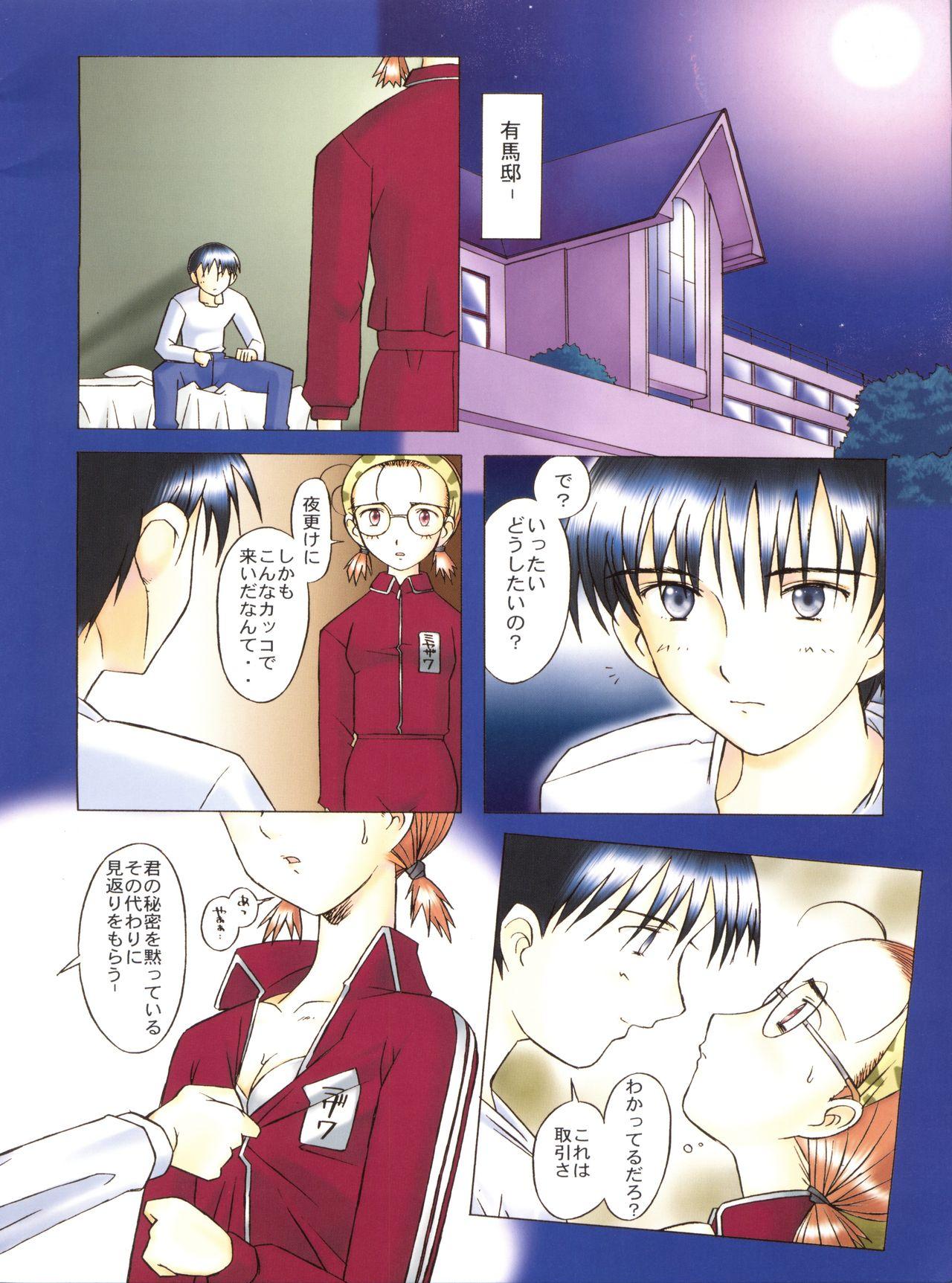 Sentando Crazy Cupsule - Kare kano Naked Sex - Page 3