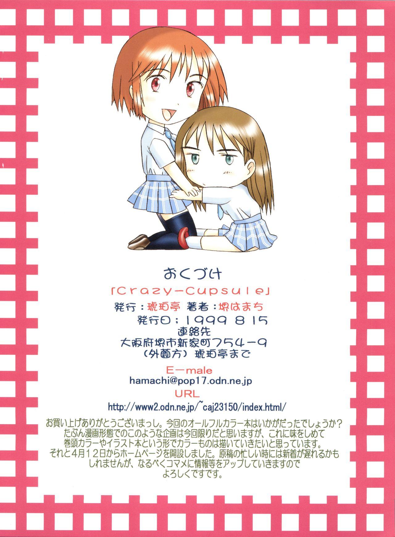 Massages Crazy Cupsule - Kare kano Baile - Page 33