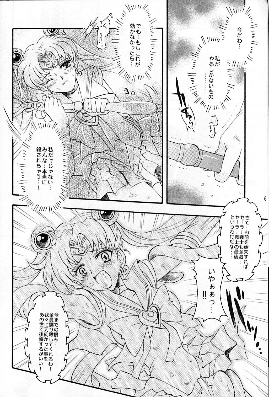 Bare chanson de I'adieu - Sailor moon Perfect Ass - Page 7