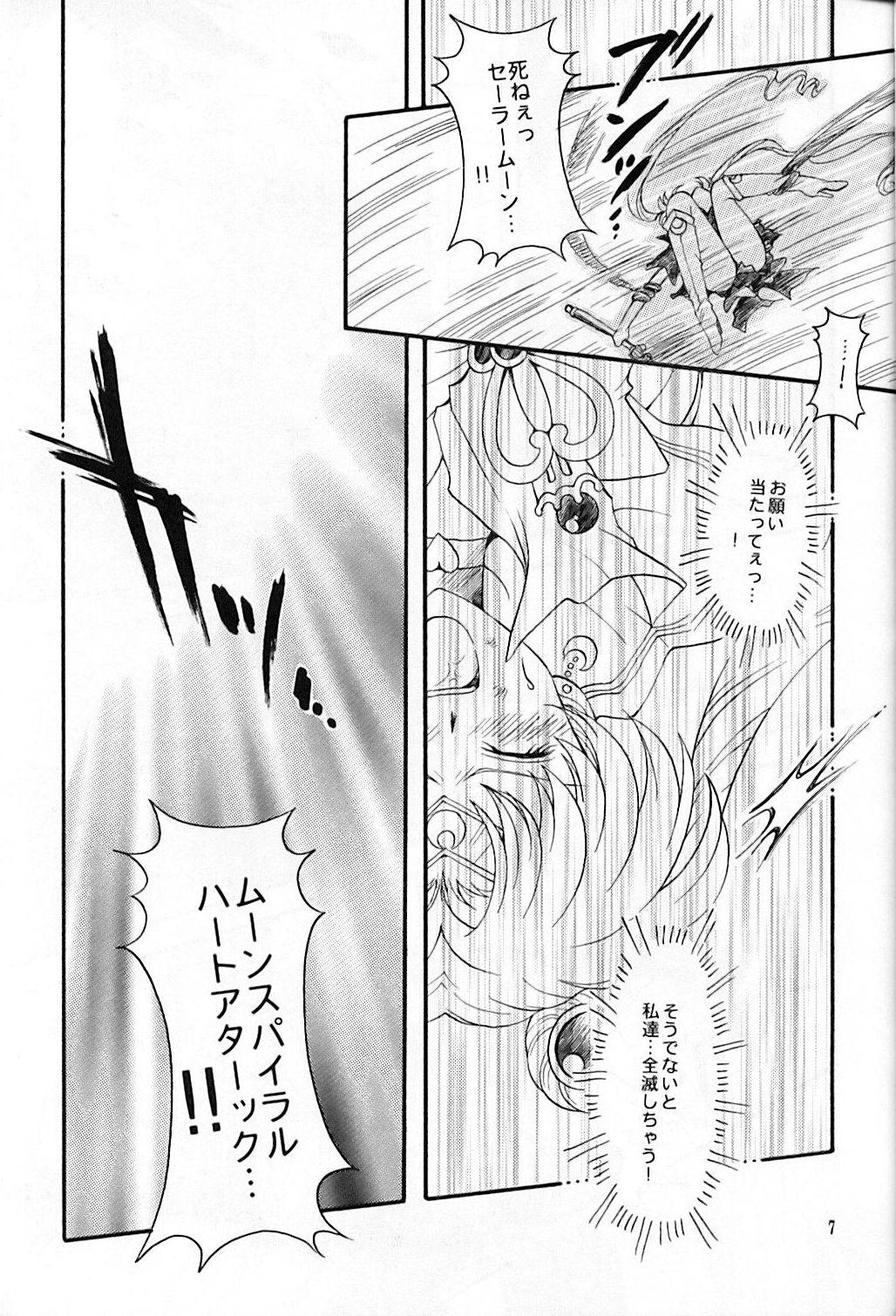 Cocksuckers chanson de I'adieu - Sailor moon Black Thugs - Page 8