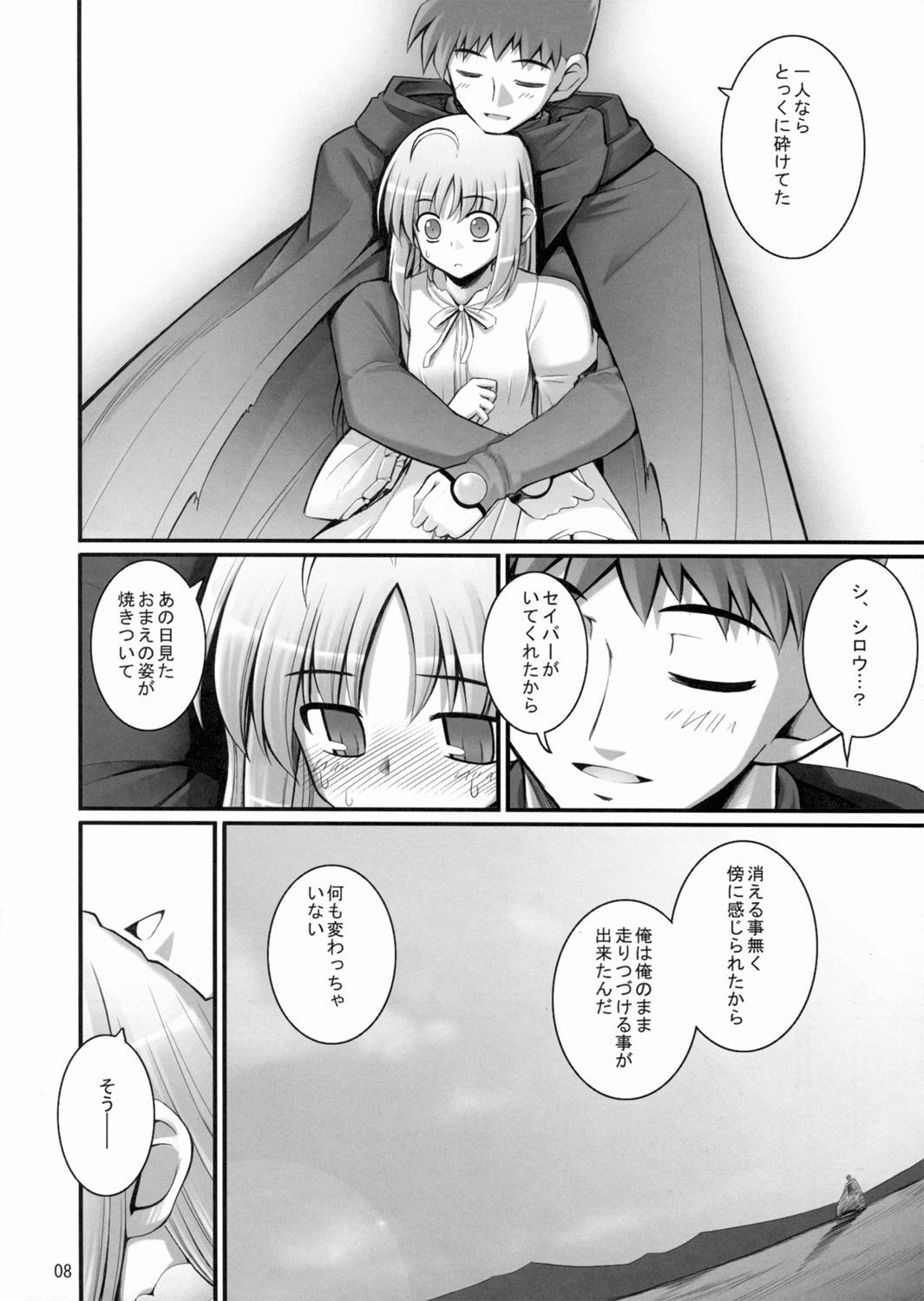 Teenie RE Soushuuhen 03 - Fate stay night Cdzinha - Page 7
