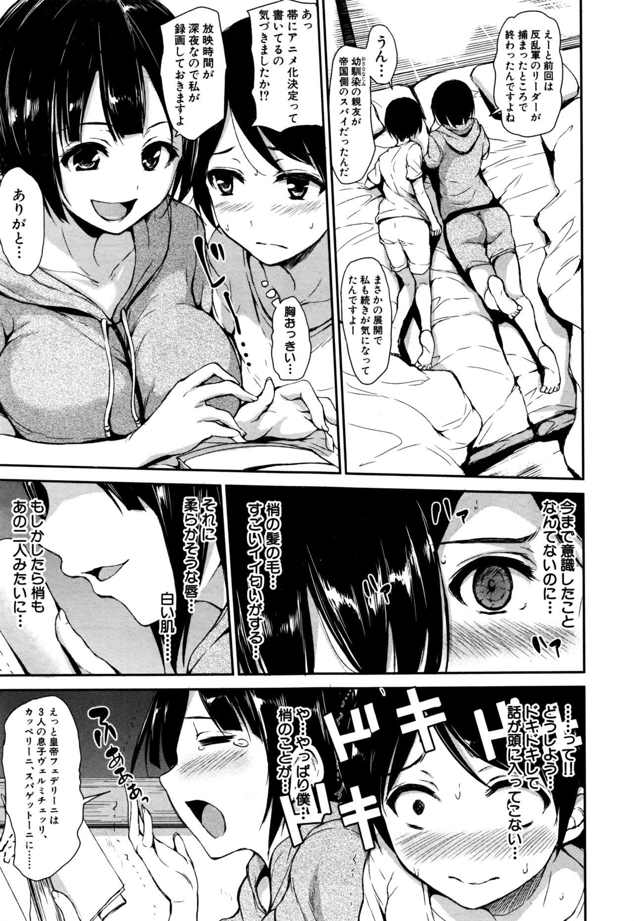 Fudeoro Sisters Ch.1-2 46