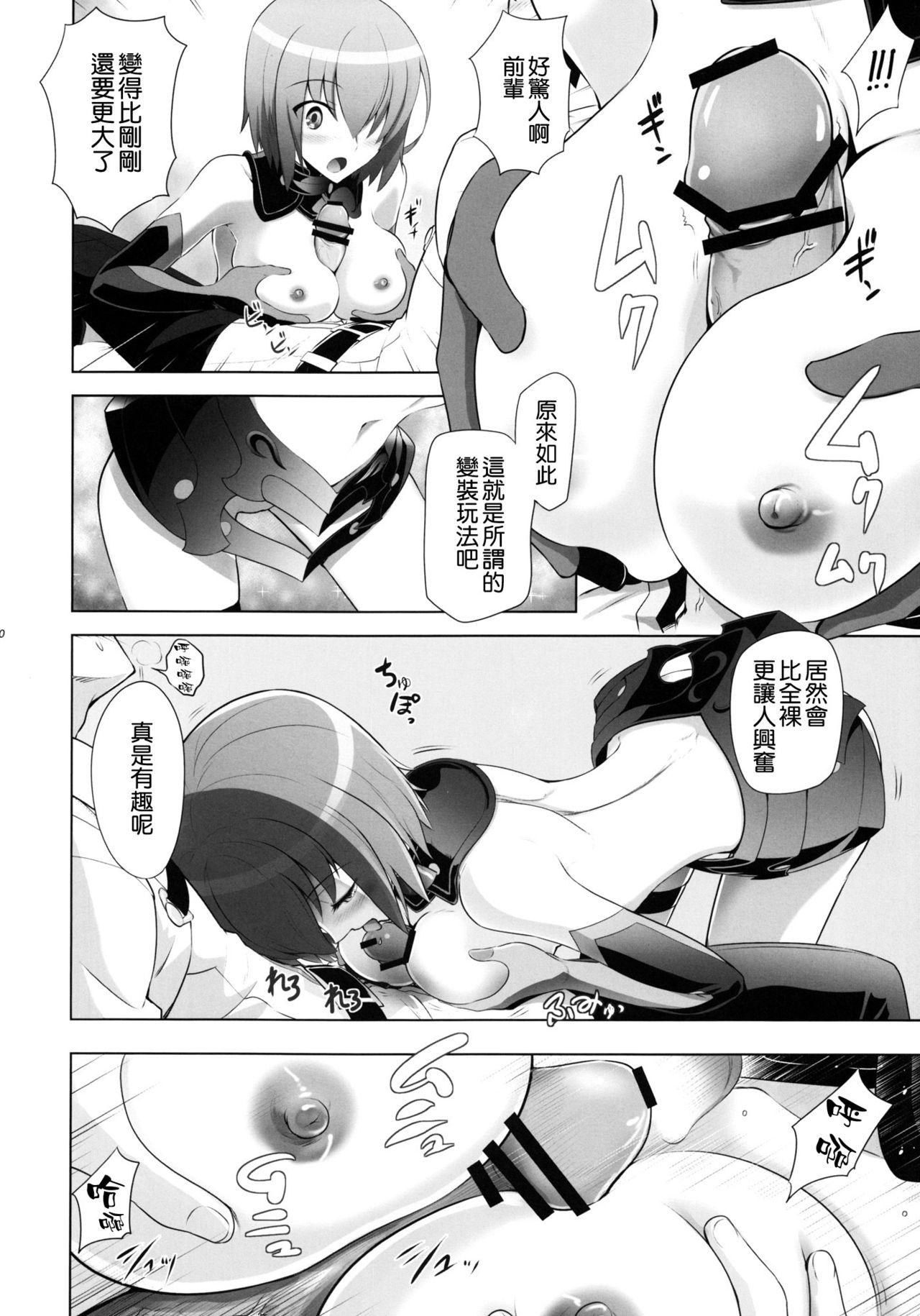 Holes T*MOON COMPLEX GO 06 - Fate grand order Kissing - Page 10