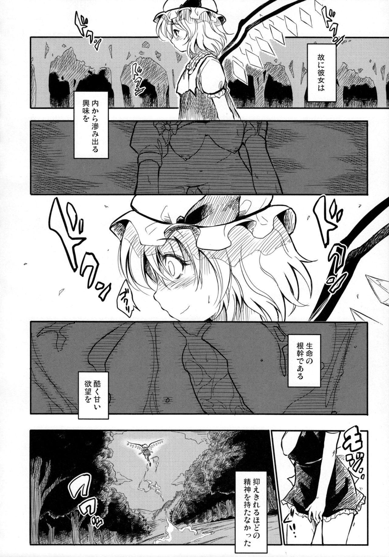 Dildo After The Love Affair - Touhou project Fingers - Page 9