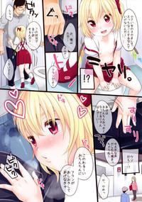 Hermosa Shoujo f- Touhou project hentai Brother Sister 7