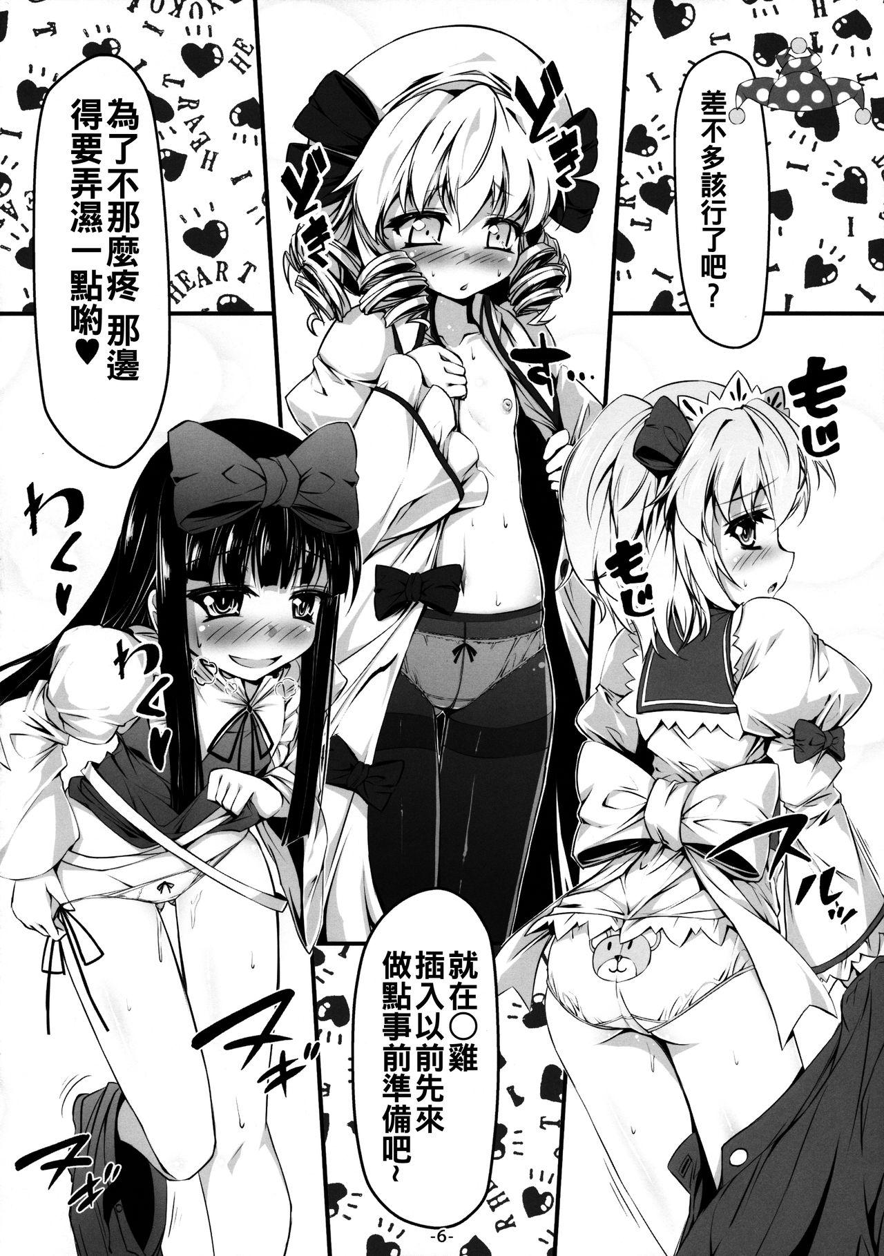 Masterbate Yousei-tachi to Otona no Omamagoto? - Touhou project Perfect - Page 8