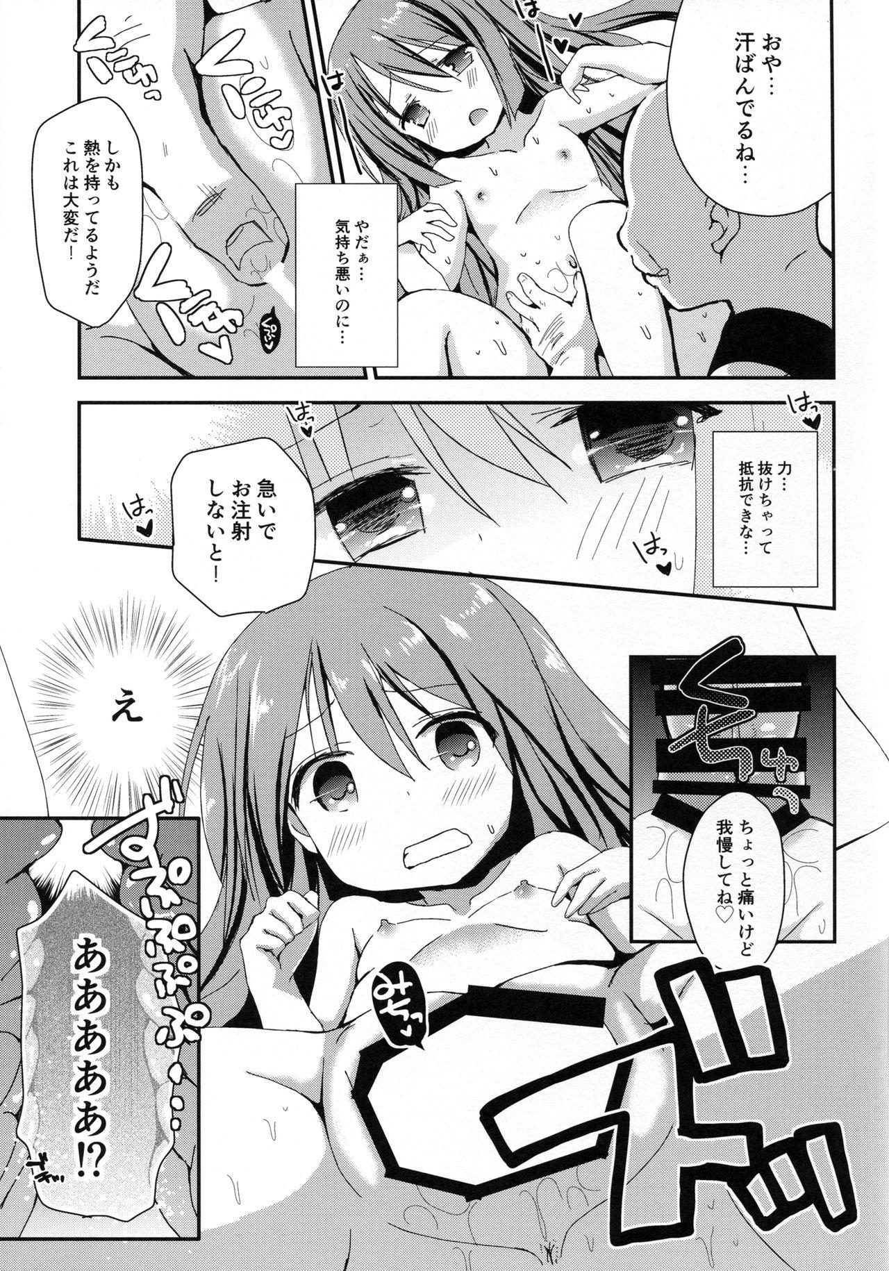 Gay Boy Porn RomRam GO! - Hyperdimension neptunia Monstercock - Page 9