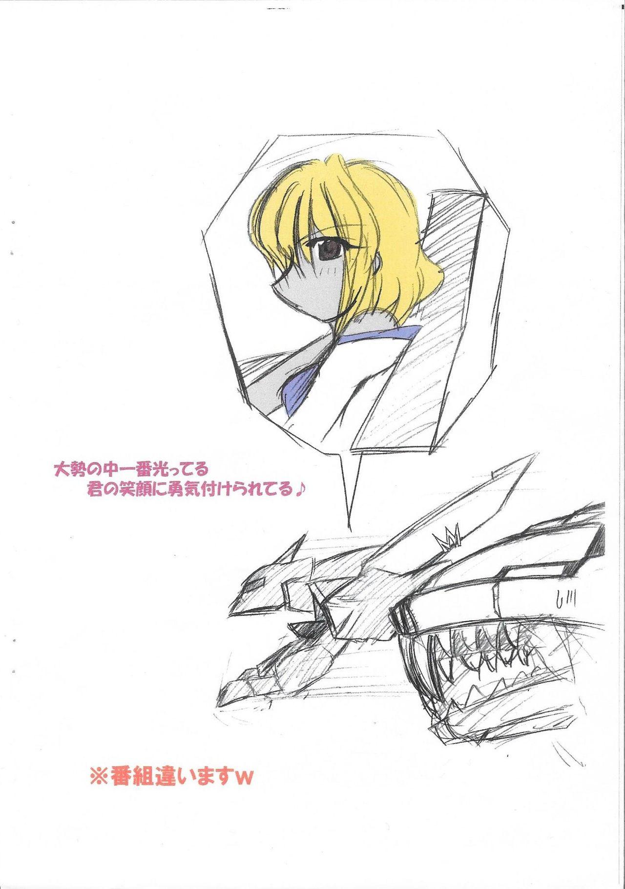 Long Ingoku no Utahime - Gundam seed destiny Femboy - Page 2