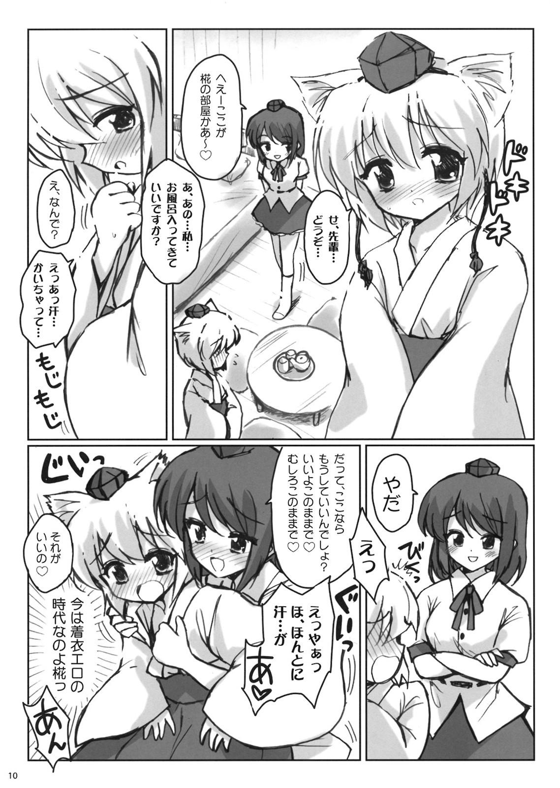 Tight Ass Rainbow Bridge - Touhou project Gay Shorthair - Page 10