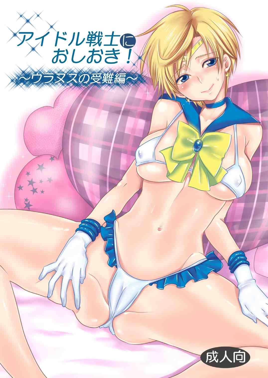Stockings Idol Senshi ni Oshioki! - Sailor moon Hot Wife - Page 1