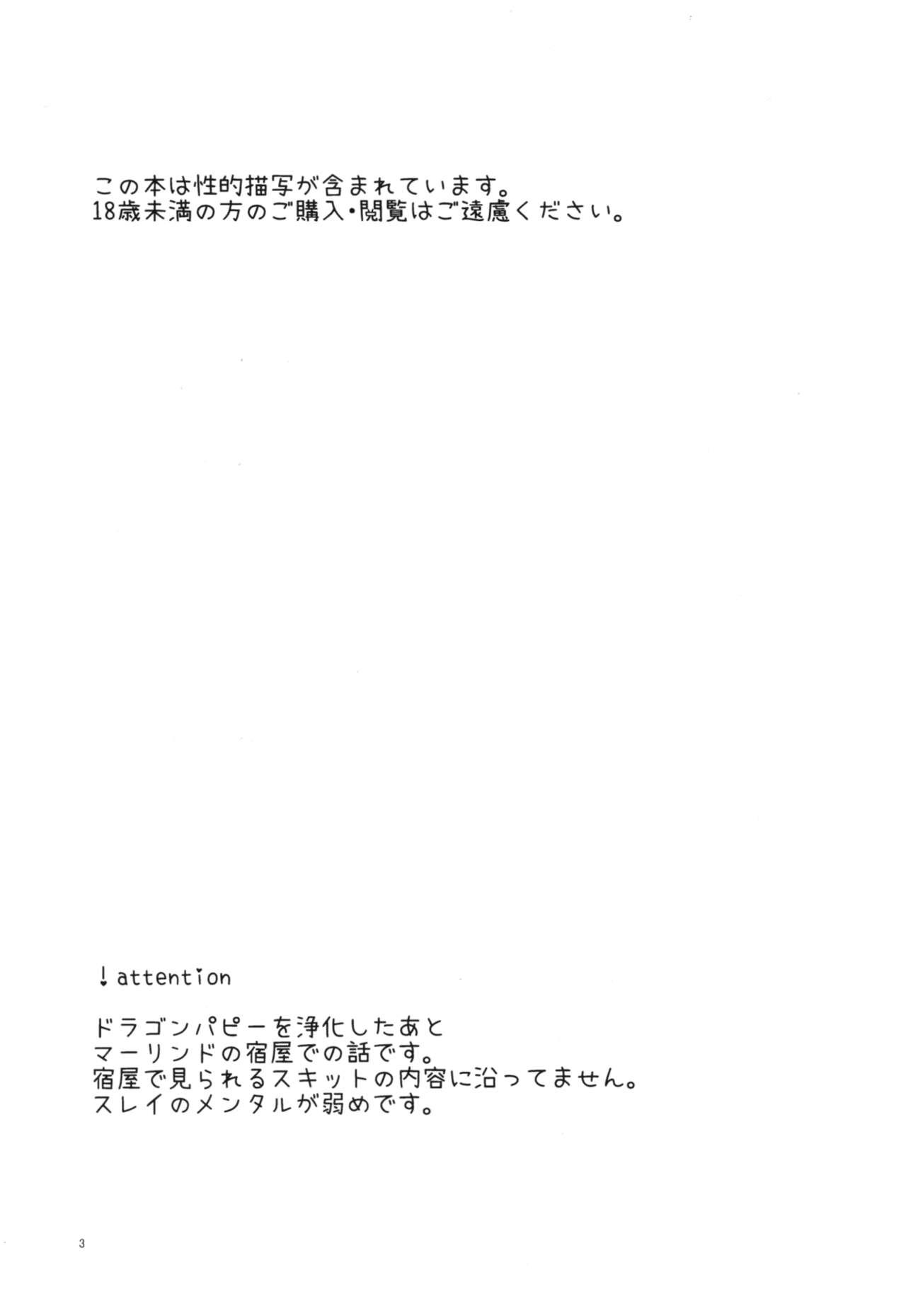 Reverse Cowgirl Sonna no Tokkuni, - Tales of zestiria Caliente - Page 2