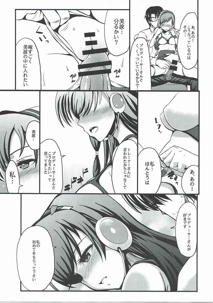 Exotic teenage appearance+α - The idolmaster Condom - Page 12