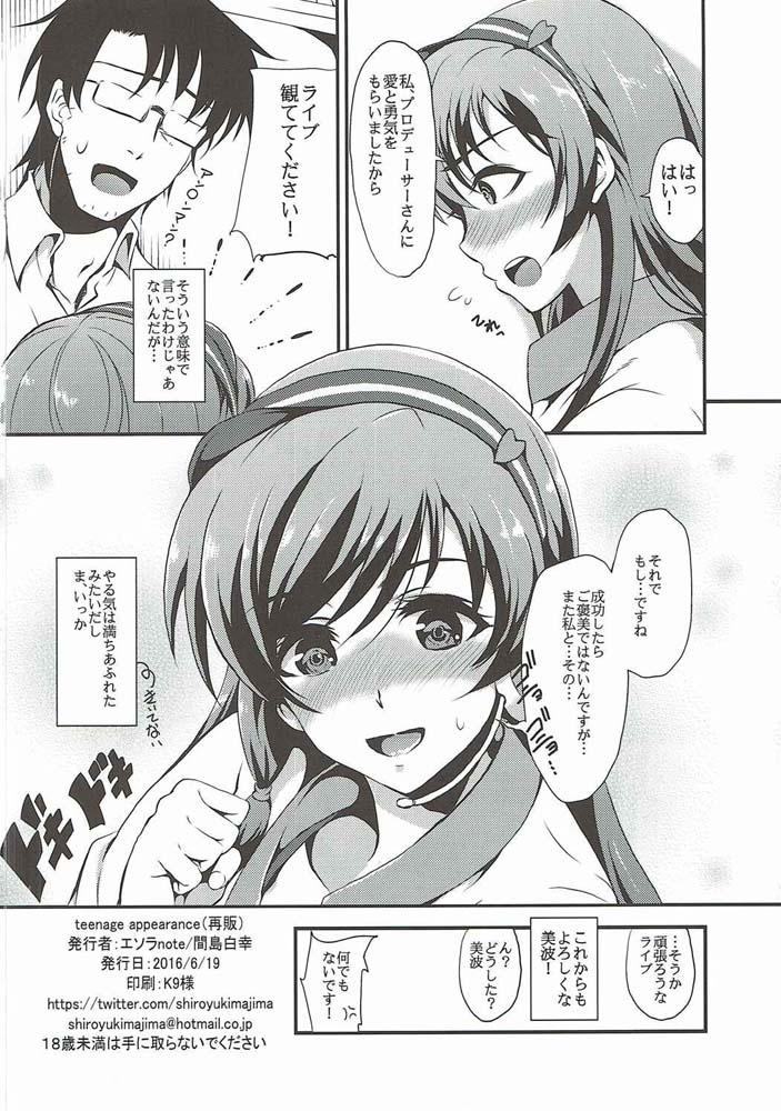 Exotic teenage appearance+α - The idolmaster Condom - Page 21