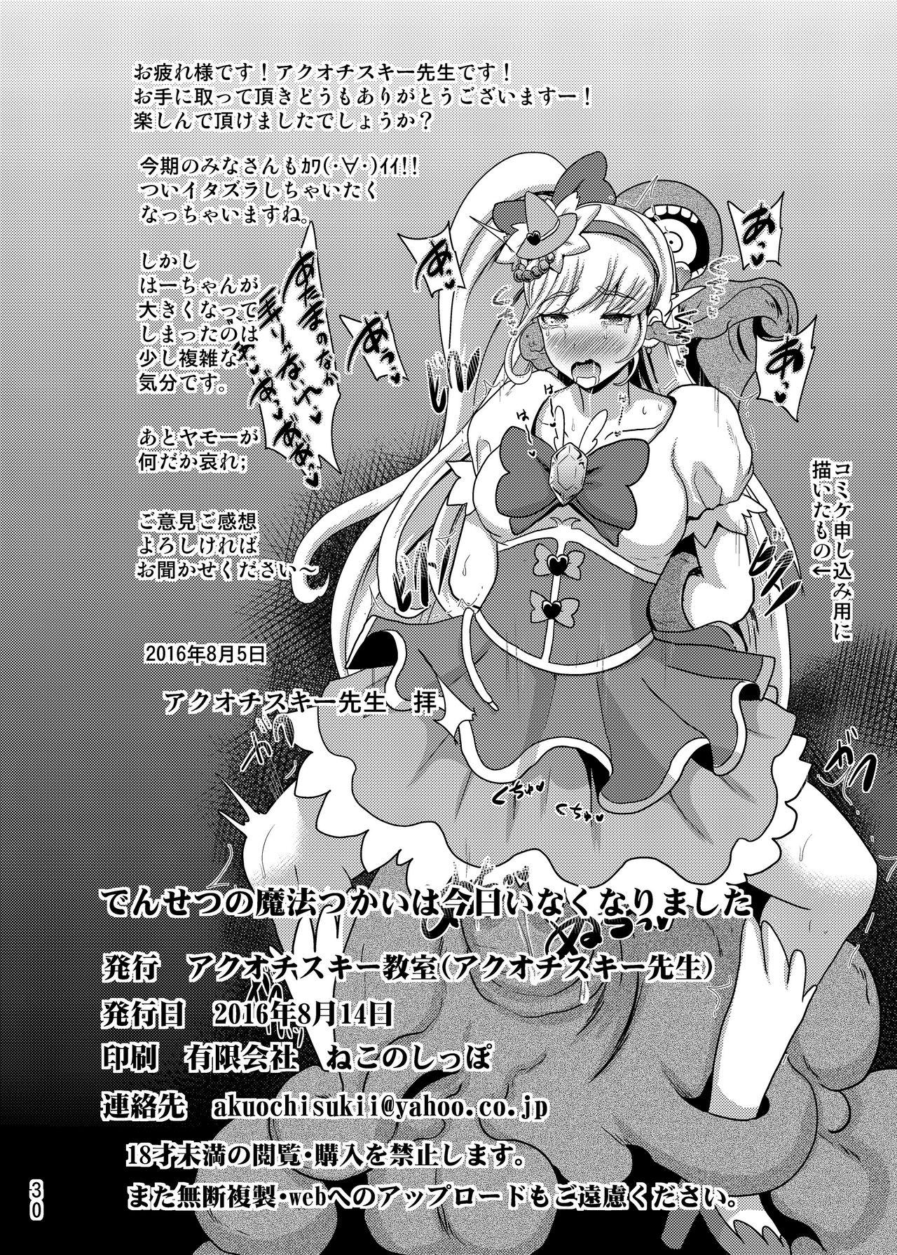 Pau Densetsu no Mahou Tsukai wa Kyou Inaku Narimashita - Maho girls precure Pigtails - Page 30