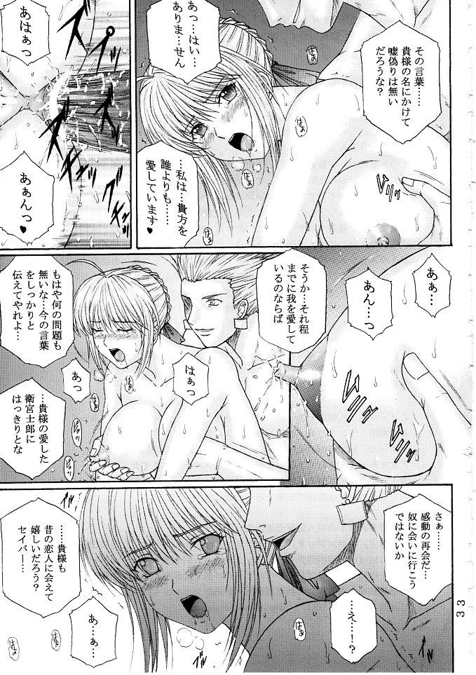 Web Dorei Kishi III - Fate stay night Camshow - Page 32