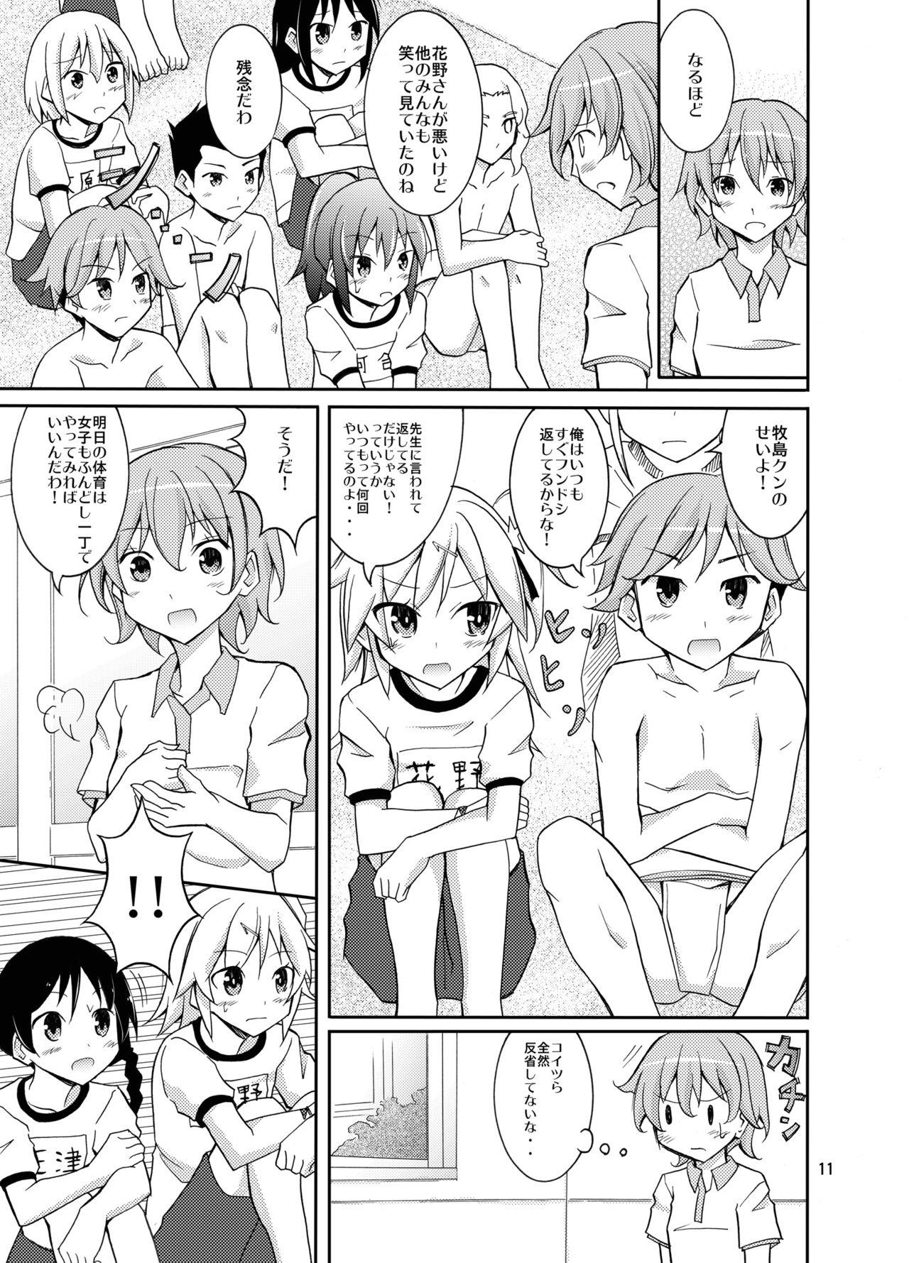 Yanks Featured Joshi mo Fundoshi Icchou Romantic - Page 11