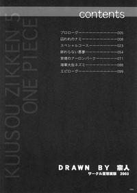 Softcore Kuusou Zikken Vol.5 One Piece Teensex 3